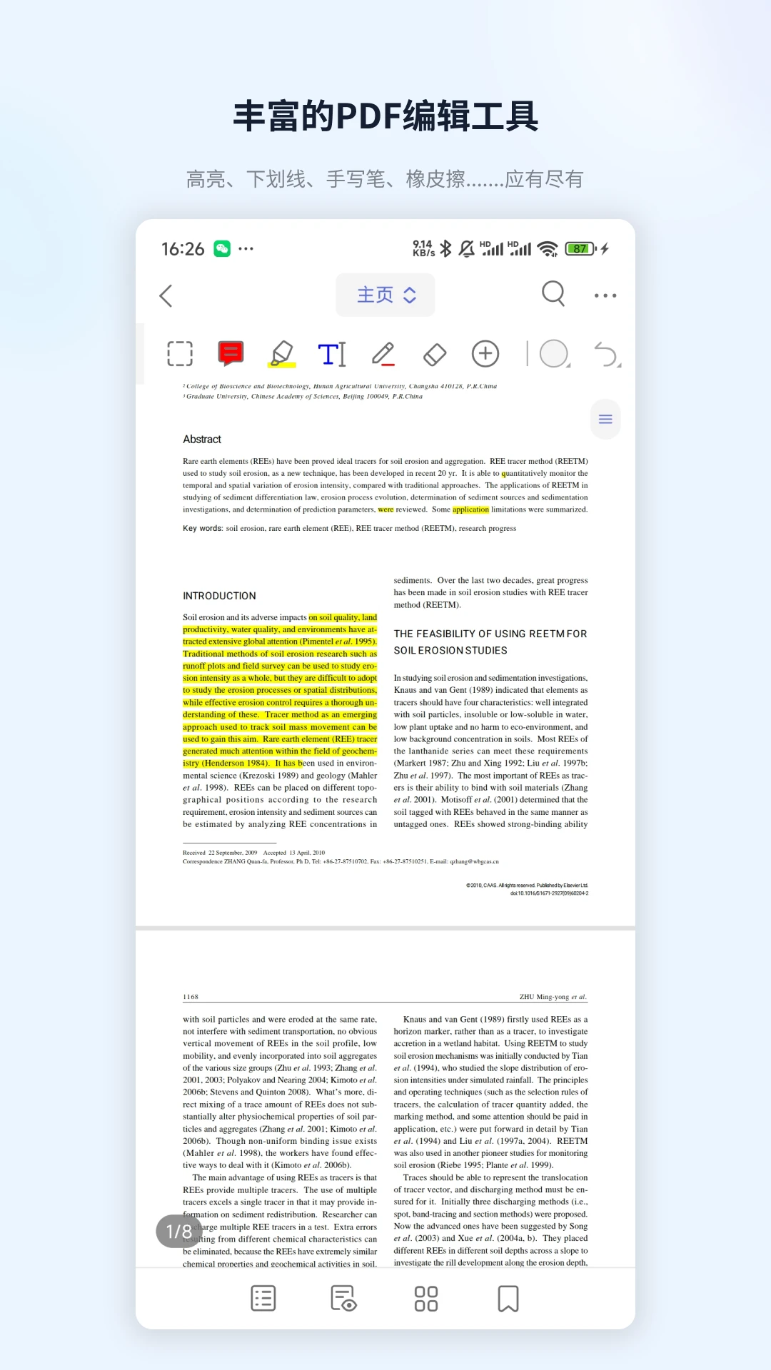 ZotPaperv0.2.2安卓版截图2