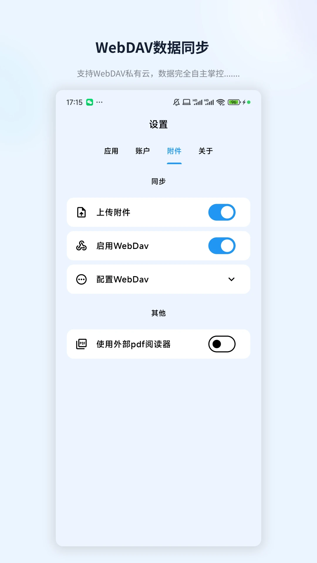ZotPaperv0.2.2安卓版截图1