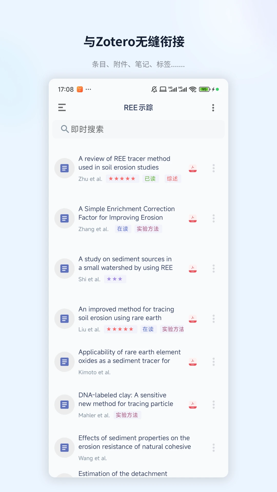 ZotPaperv0.2.2安卓版截图0