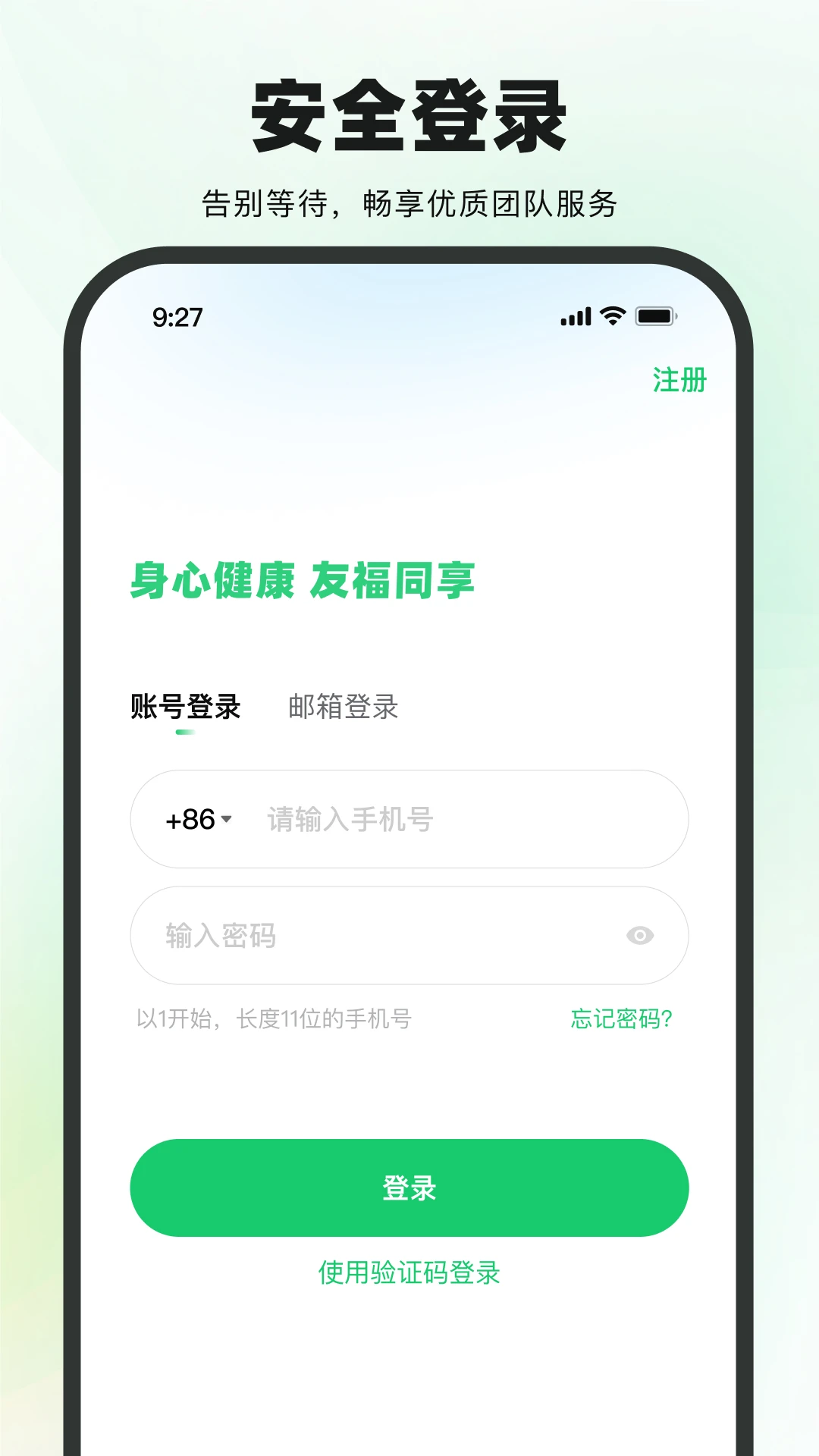 友福同享v3.5.49 安卓版截图0