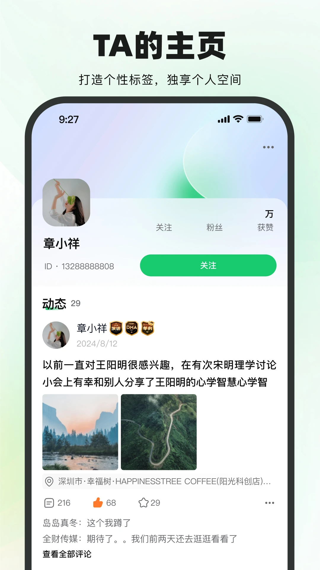 友福同享v3.5.49 安卓版截图4