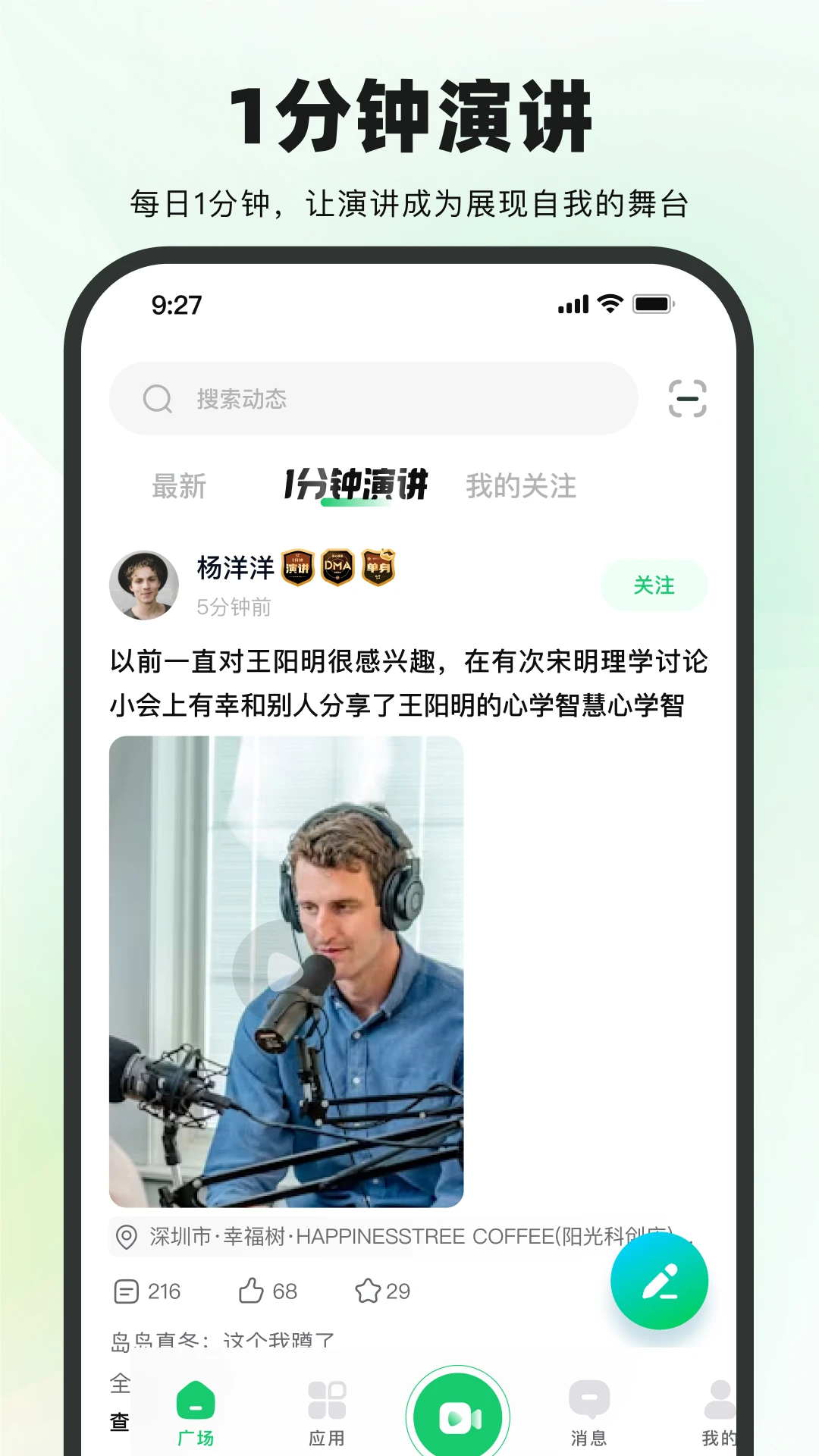 友福同享v3.5.49 安卓版截图1