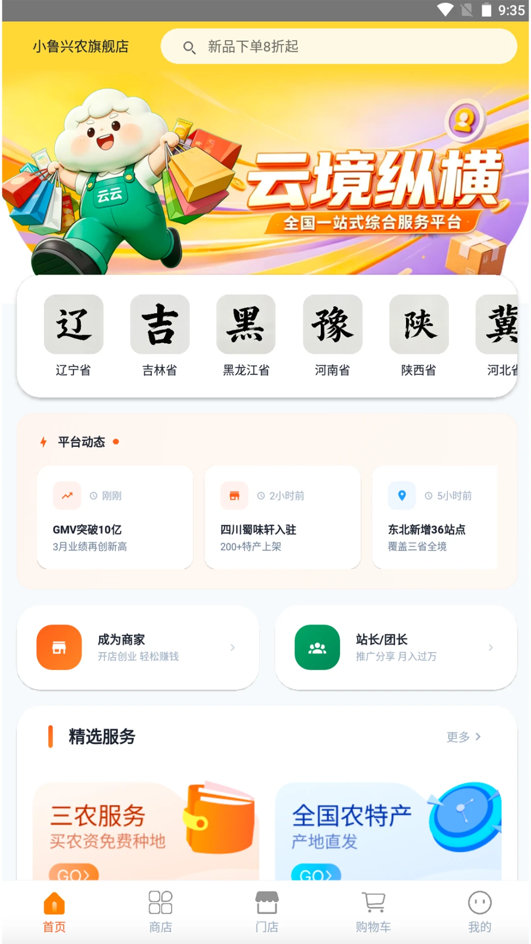 云境纵横官方版2026最新版1.0.4截图1