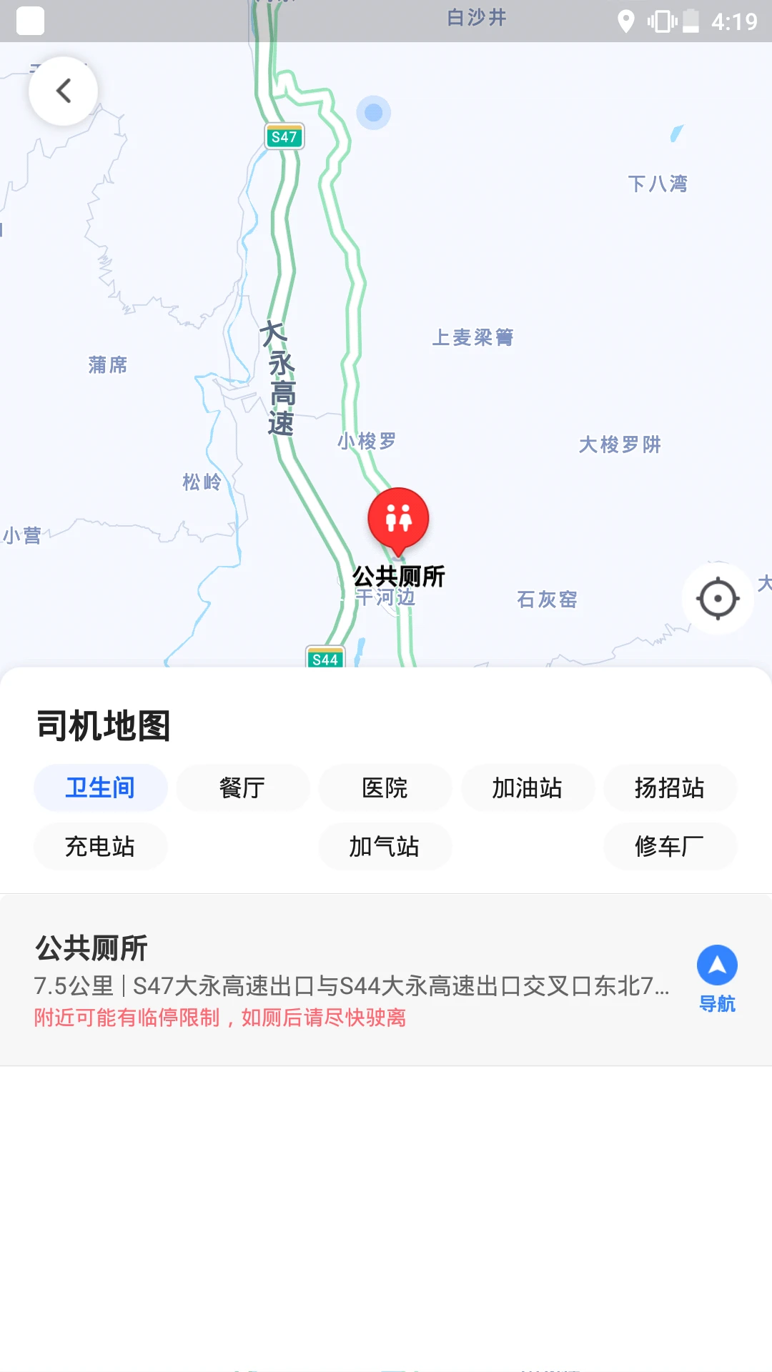 旅程出租司机官方版2026最新版7.10.8.0002截图3
