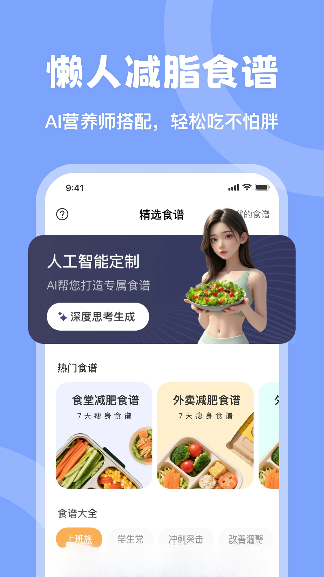 时光轻断食3.0.51安卓版截图3