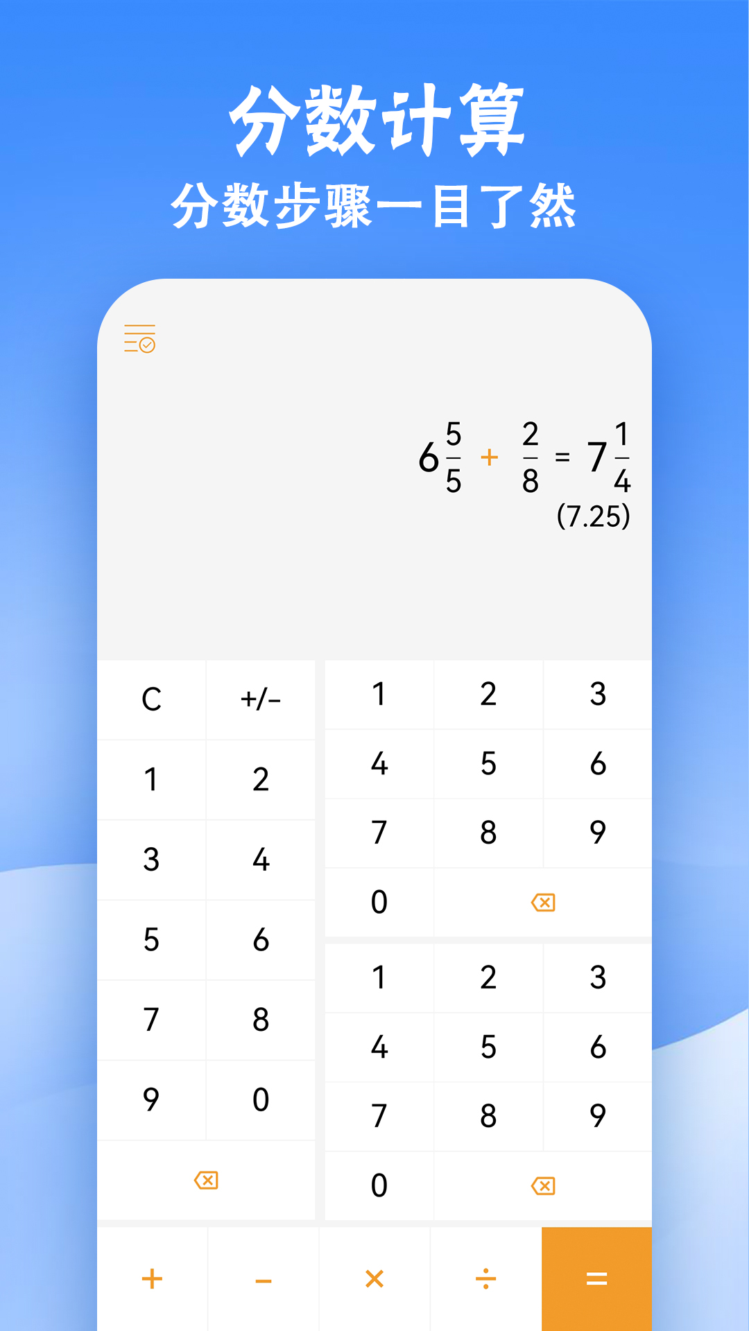 计算器标准与科学手机版5.0.0 安卓版截图1