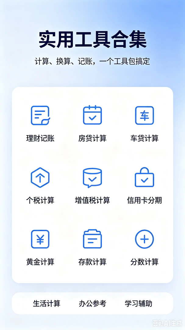 计算器标准与科学手机版5.0.0 安卓版截图8
