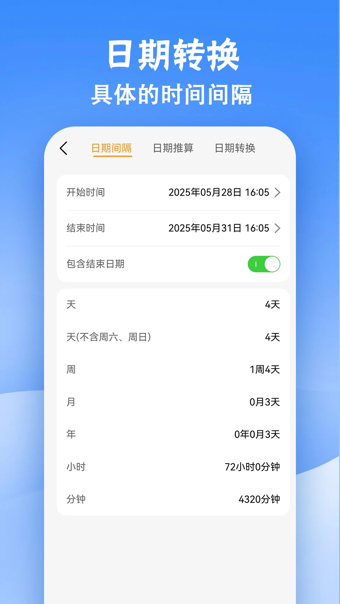 计算器标准与科学手机版5.0.0 安卓版截图3
