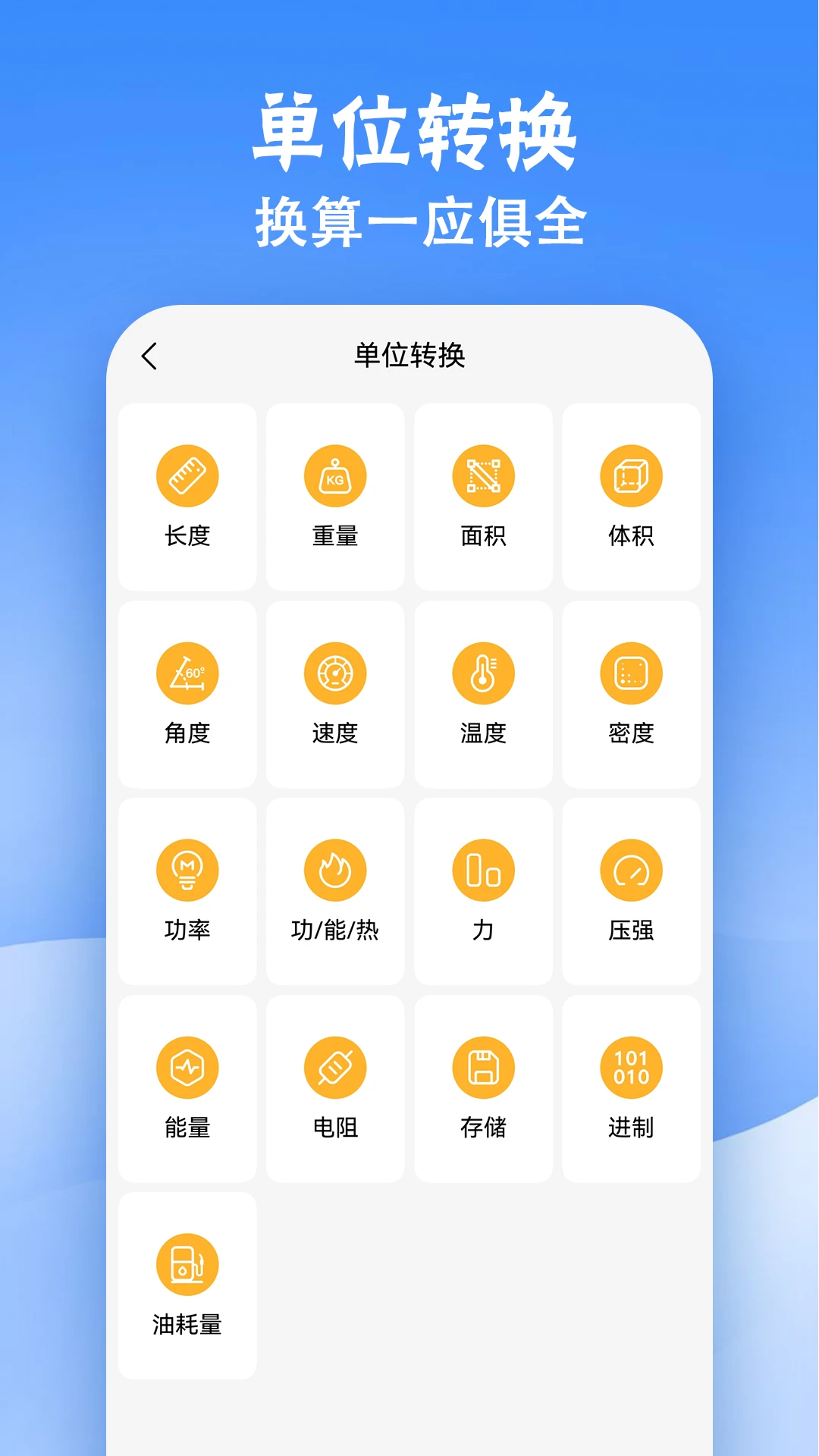 计算器标准与科学手机版5.0.0 安卓版截图2