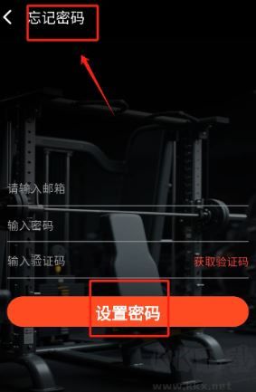 健身怪兽训练记录与进度追踪界面