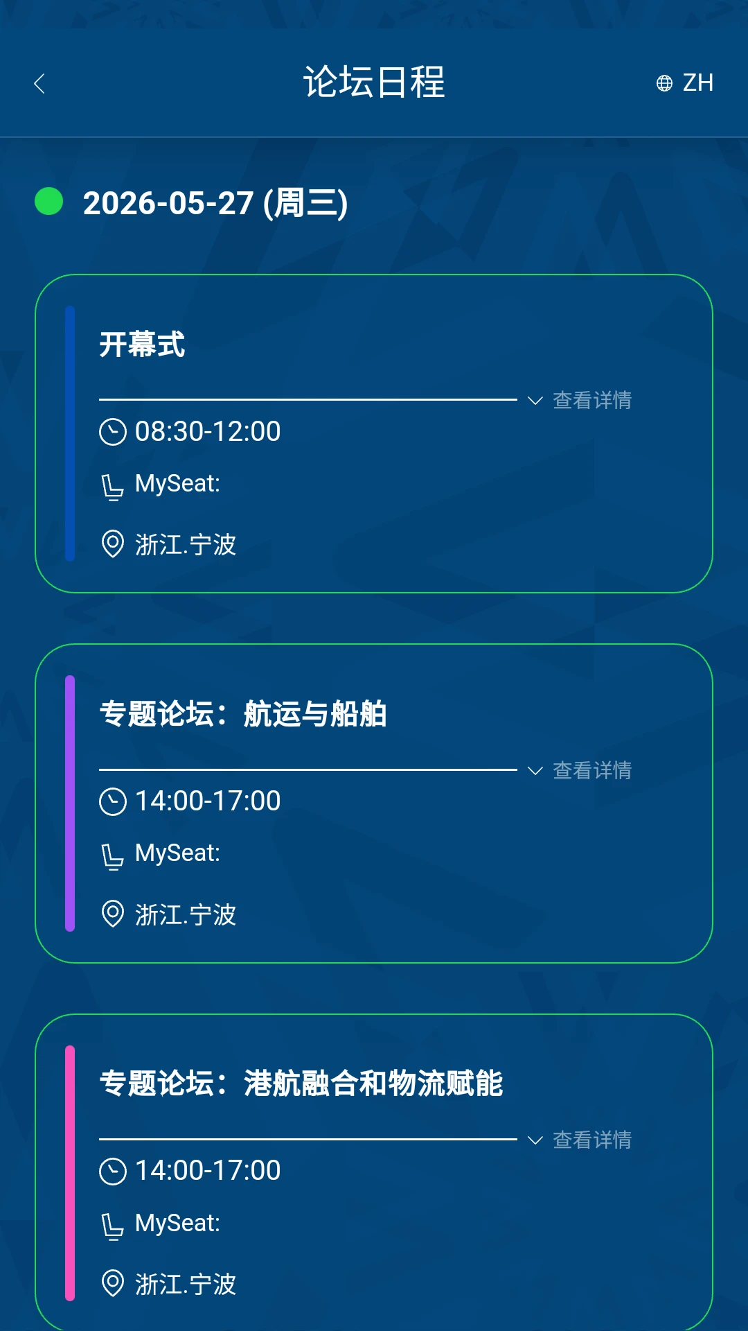 海丝论坛最新版v1.0.7安卓版截图1