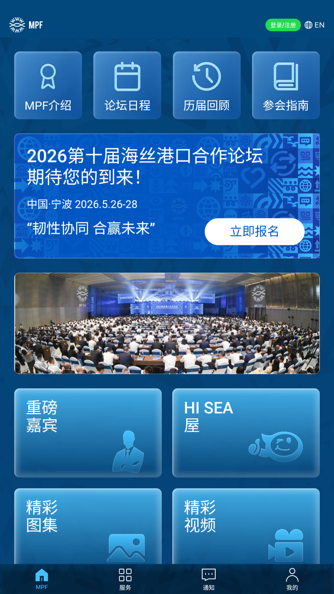 海丝论坛最新版v1.0.7安卓版截图0