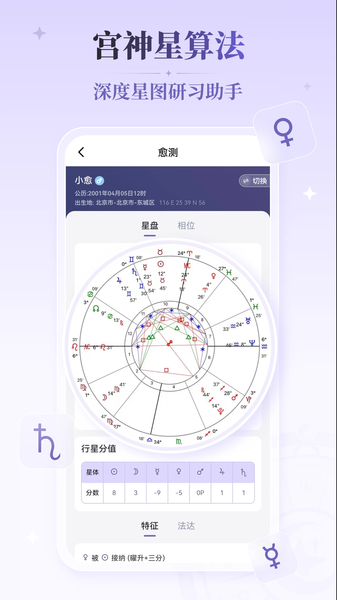 愈测1.0.5 安卓版截图1