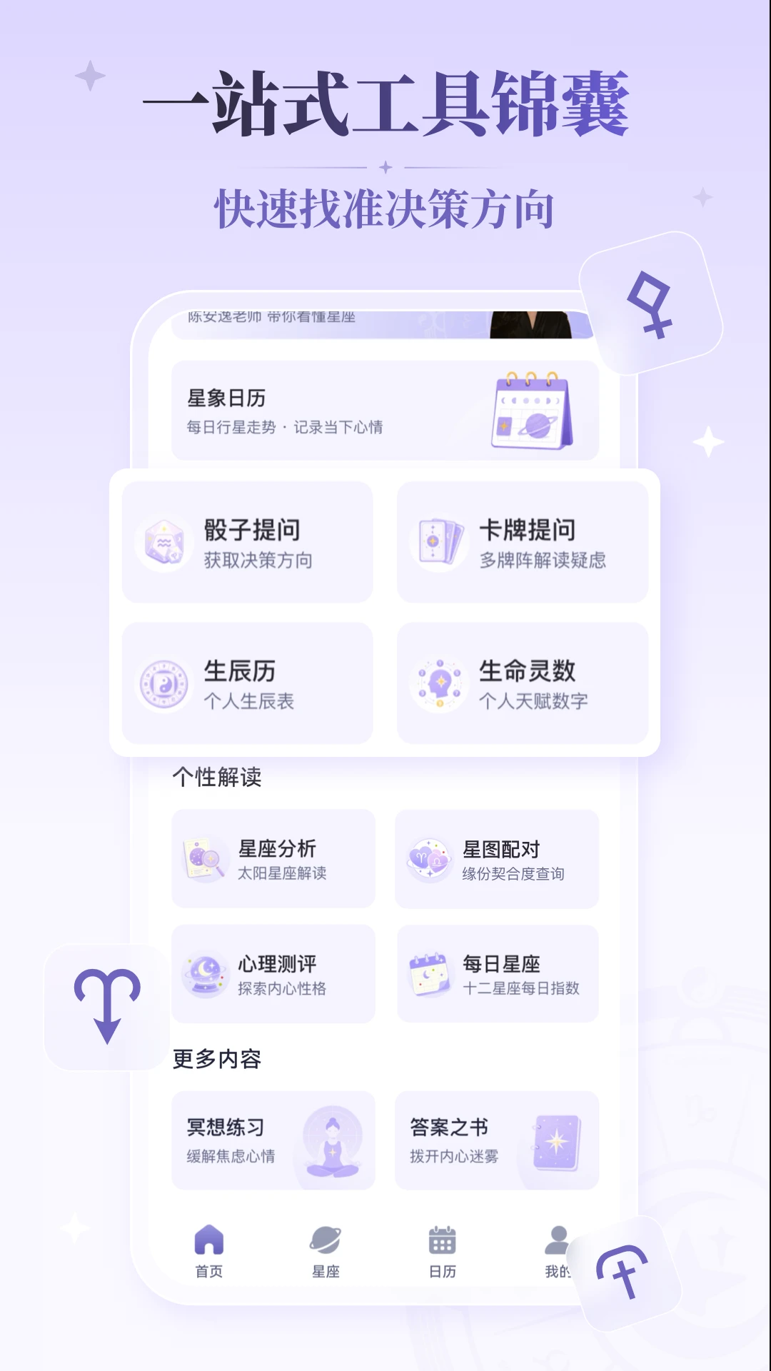 愈测1.0.5 安卓版截图3
