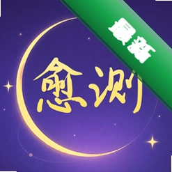 愈测
