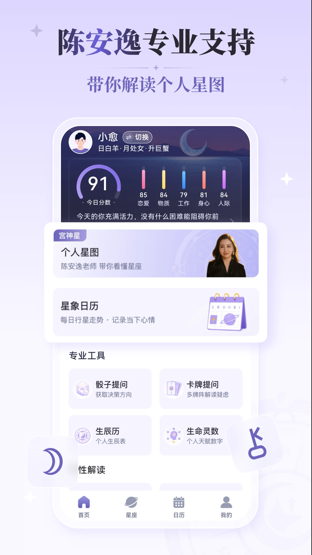 愈测1.0.5 安卓版截图0