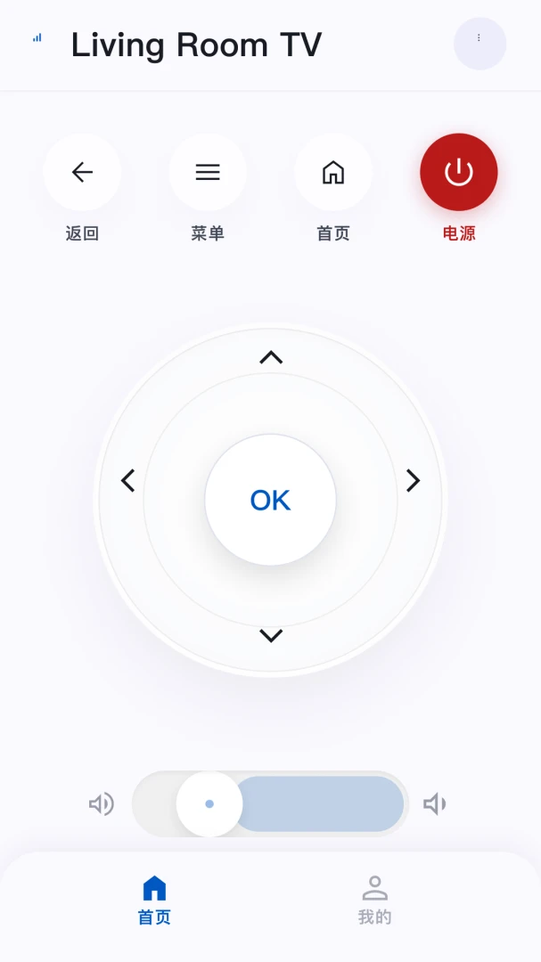 万能遥控器极速配v1.0.1免费版截图2