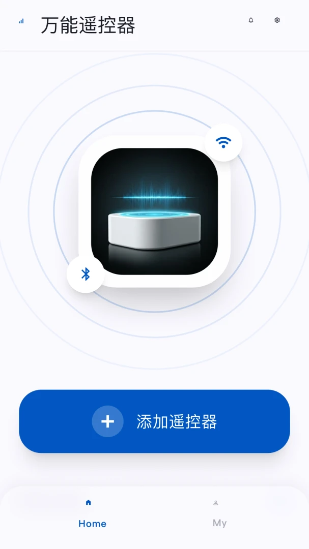 万能遥控器极速配v1.0.1免费版截图0