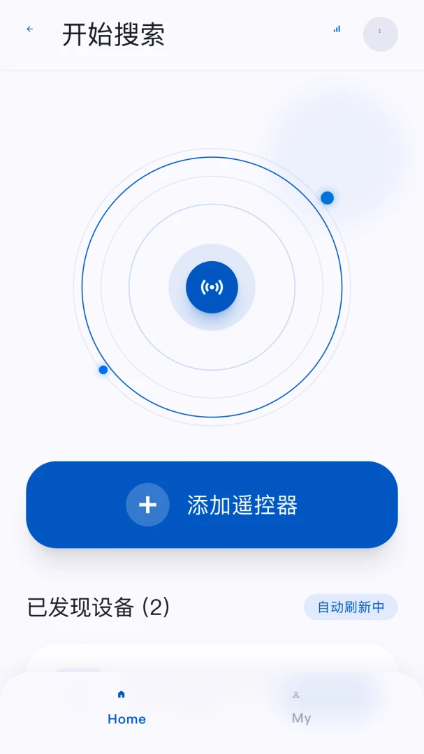 万能遥控器极速配v1.0.1免费版截图4