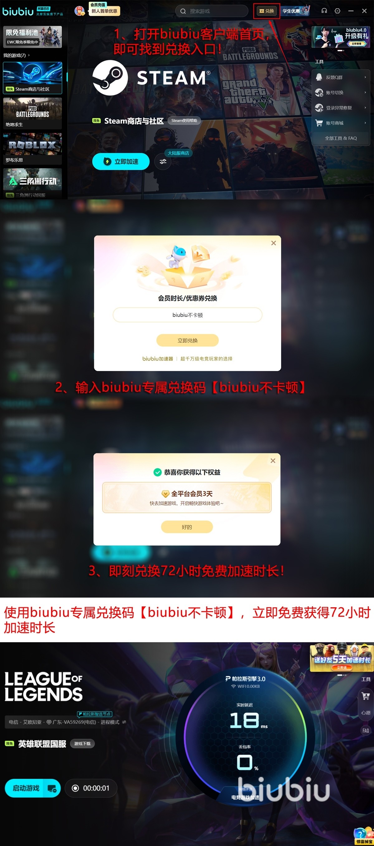 爱武隆客户端闪退解决办法操作图