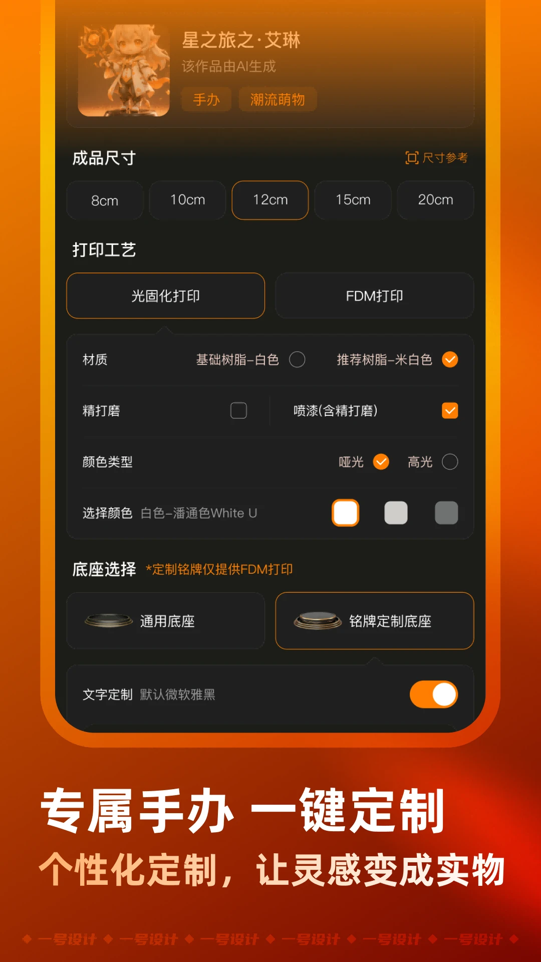 一号设计2.5.0921 安卓版截图4