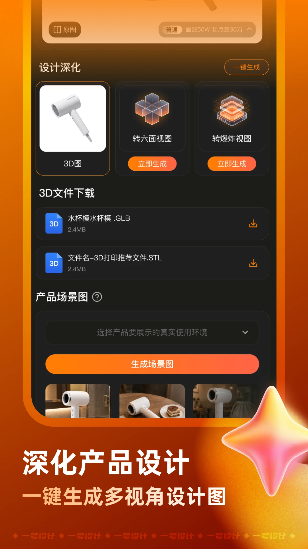 一号设计2.5.0921 安卓版截图2