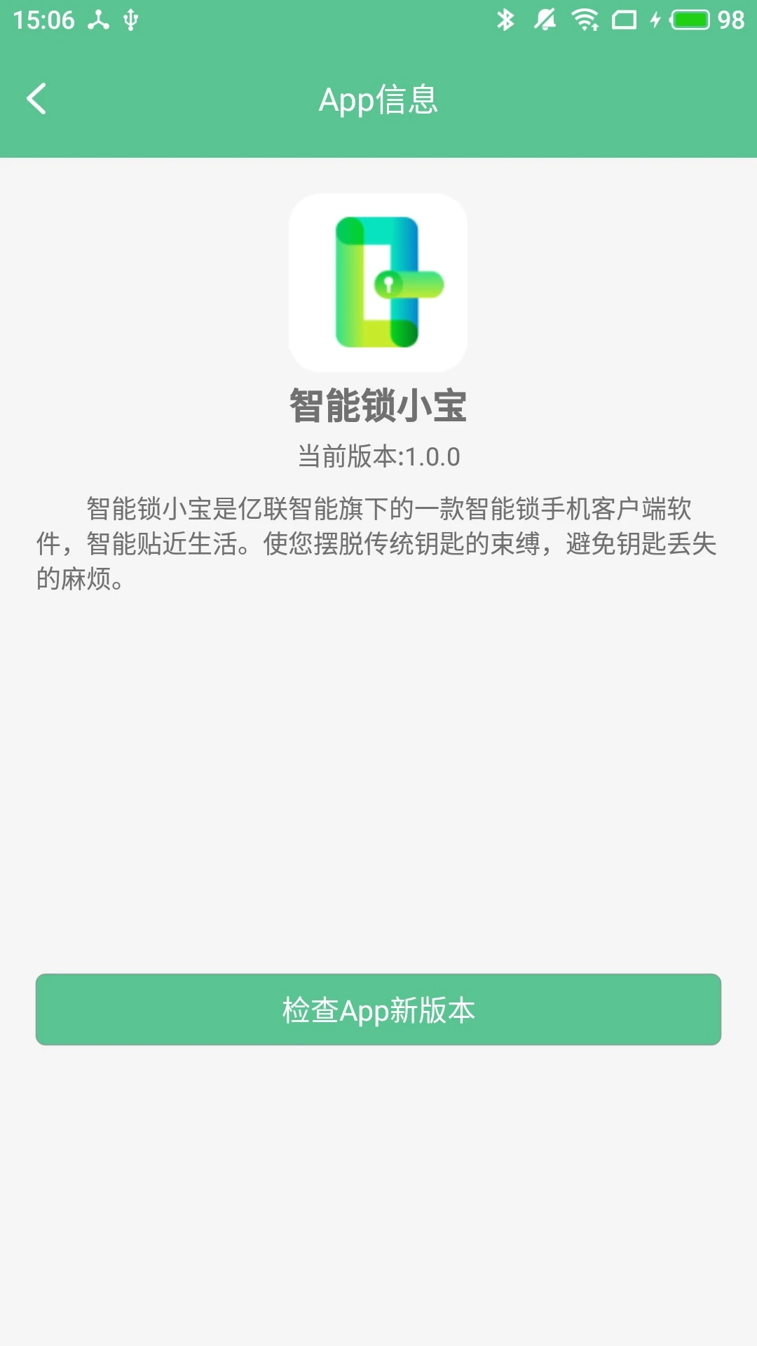 智能锁小宝v5.2.5.5安卓版截图2