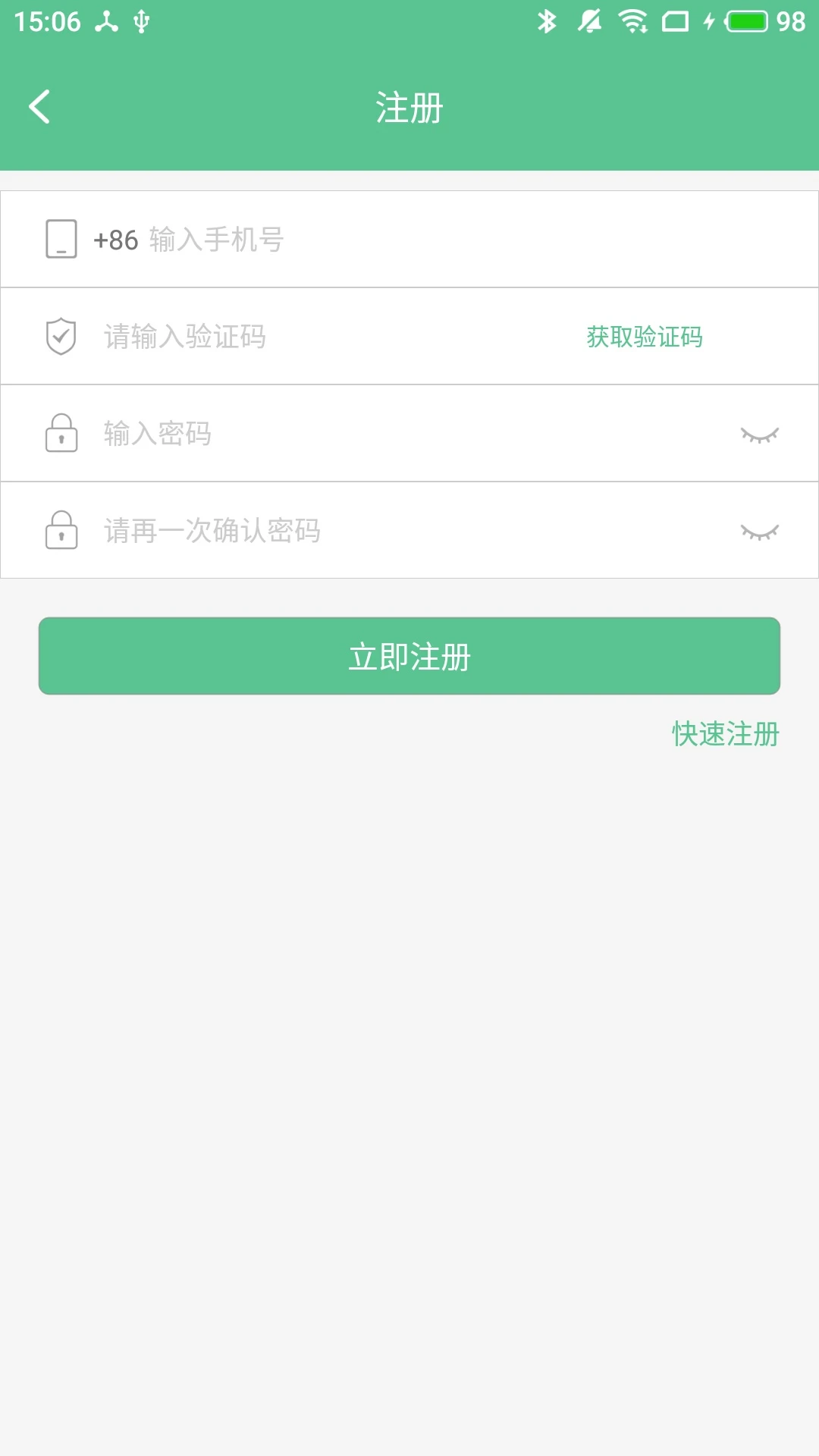 智能锁小宝v5.2.5.5安卓版截图4