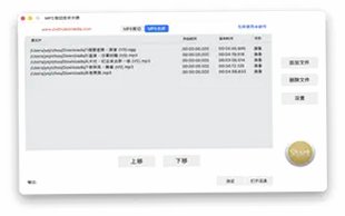 MP3剪切合并大师Mac版 无损音频剪辑工具截图1