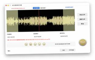 MP3剪切合并大师Mac版 无损音频剪辑工具截图2