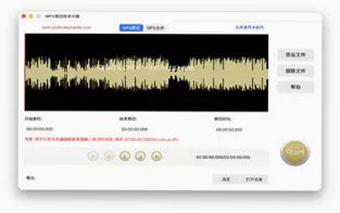 MP3剪切合并大师Mac版 无损音频剪辑工具截图3