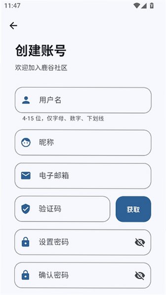 鹿谷社区游戏库app官方版v3.1.0安卓版截图3