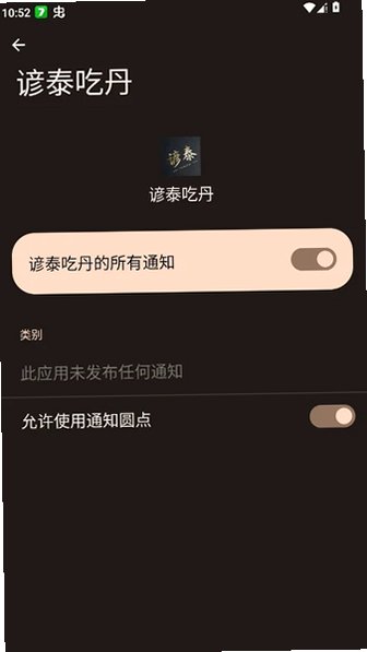 谚泰吃丹免费脚本官方最新版v1.0.0安卓版截图2
