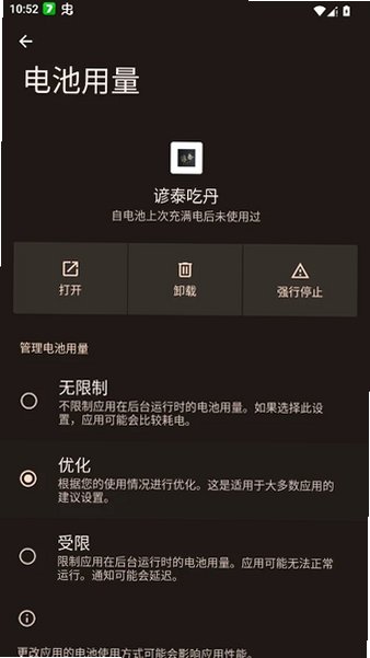 谚泰吃丹免费脚本官方最新版v1.0.0安卓版截图1