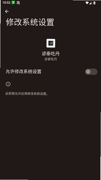 谚泰吃丹免费脚本官方最新版v1.0.0安卓版截图3