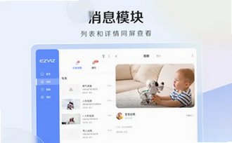 萤石云视频插件Mac 网页监控播放解码插件截图2