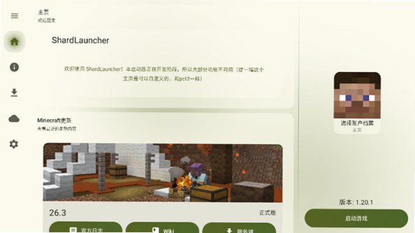 �������ҵ�����ShardLauncher�������ٷ�����a0.25.1221 - NEBULA��ͼ0