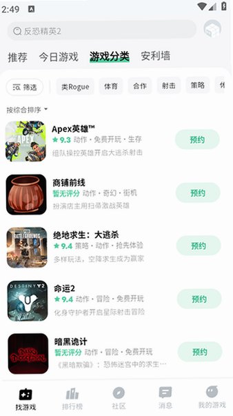 魔核免广告最新版本2026v1.2.16安卓版截图1
