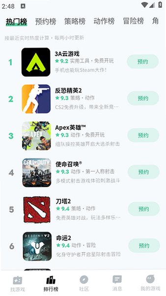 魔核免广告最新版本2026v1.2.16安卓版截图3