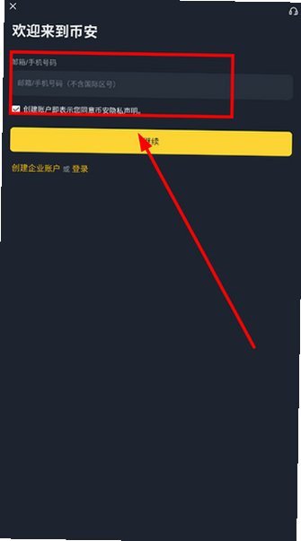 BinanceEOS�������ٷ�����3.20.6��ͼ0
