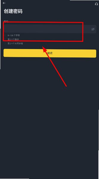 BinanceEOS�������ٷ�����3.20.6��ͼ2