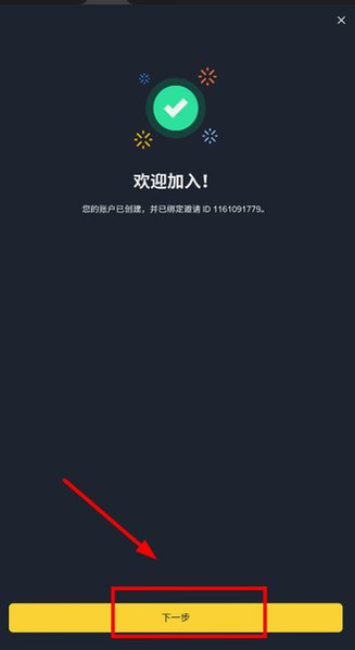 BinanceEOS�������ٷ�����3.20.6��ͼ3