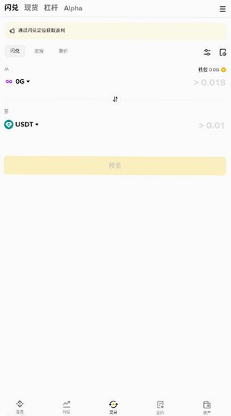 BinanceDOT交易所安卓安装包3.20.6截图0