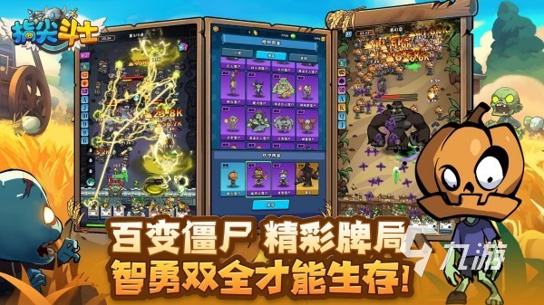 疯狂暴击平面僵尸游戏手机版战斗画面 满屏暴击数字特效