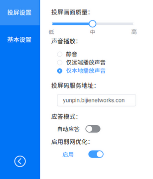 �ؽ�Ͷ��Mac�� ��������Ͷ�������������� �������ý����������չʾ