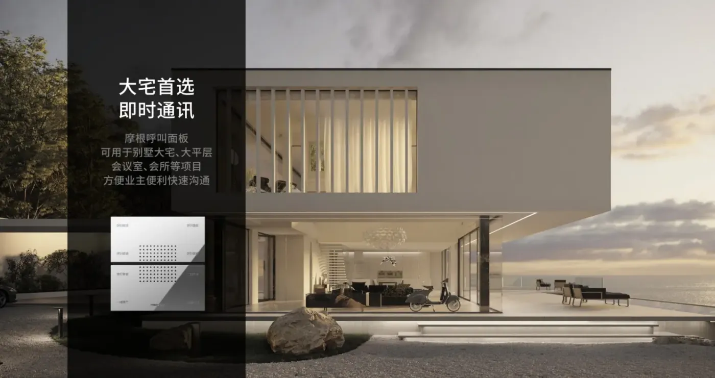 摩根全屋智能灯光场景联动效果