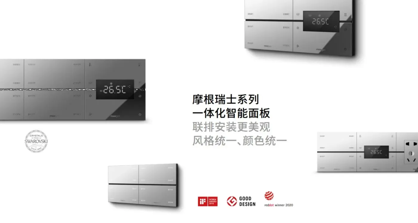 摩根全屋智能小户型定制案例