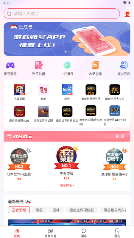 东东电竞手机版客户端安装报错解决办法配图