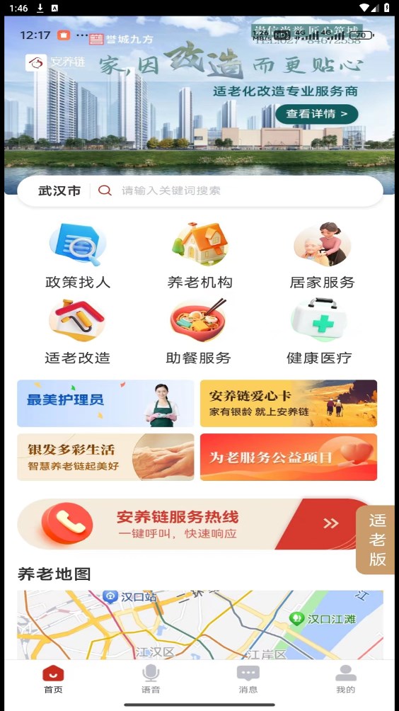 安养链健康数据管理与授权查看界面