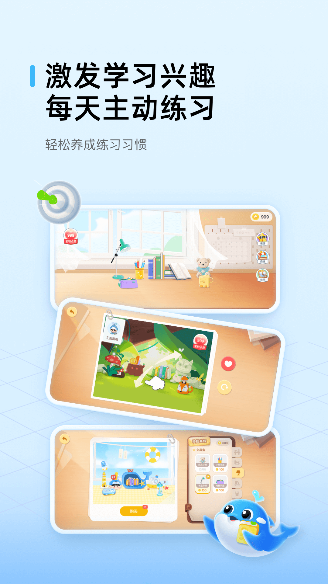 鲸鱼爱学真实使用体验和界面功能展示